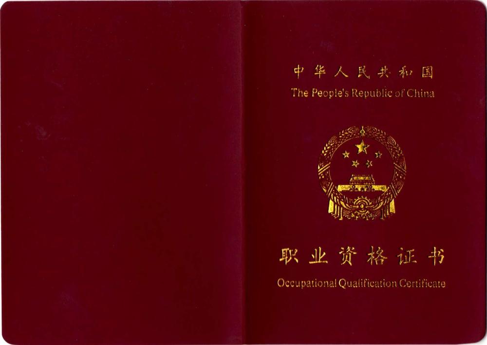 国家理财规划师含金量(高级理财规划师证书含金量)