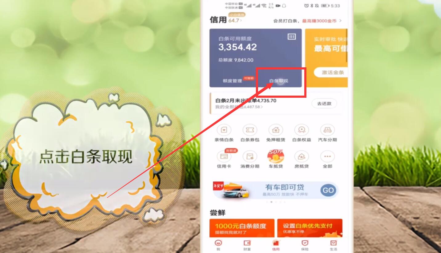 京东理财限额(理财通和京东理财)