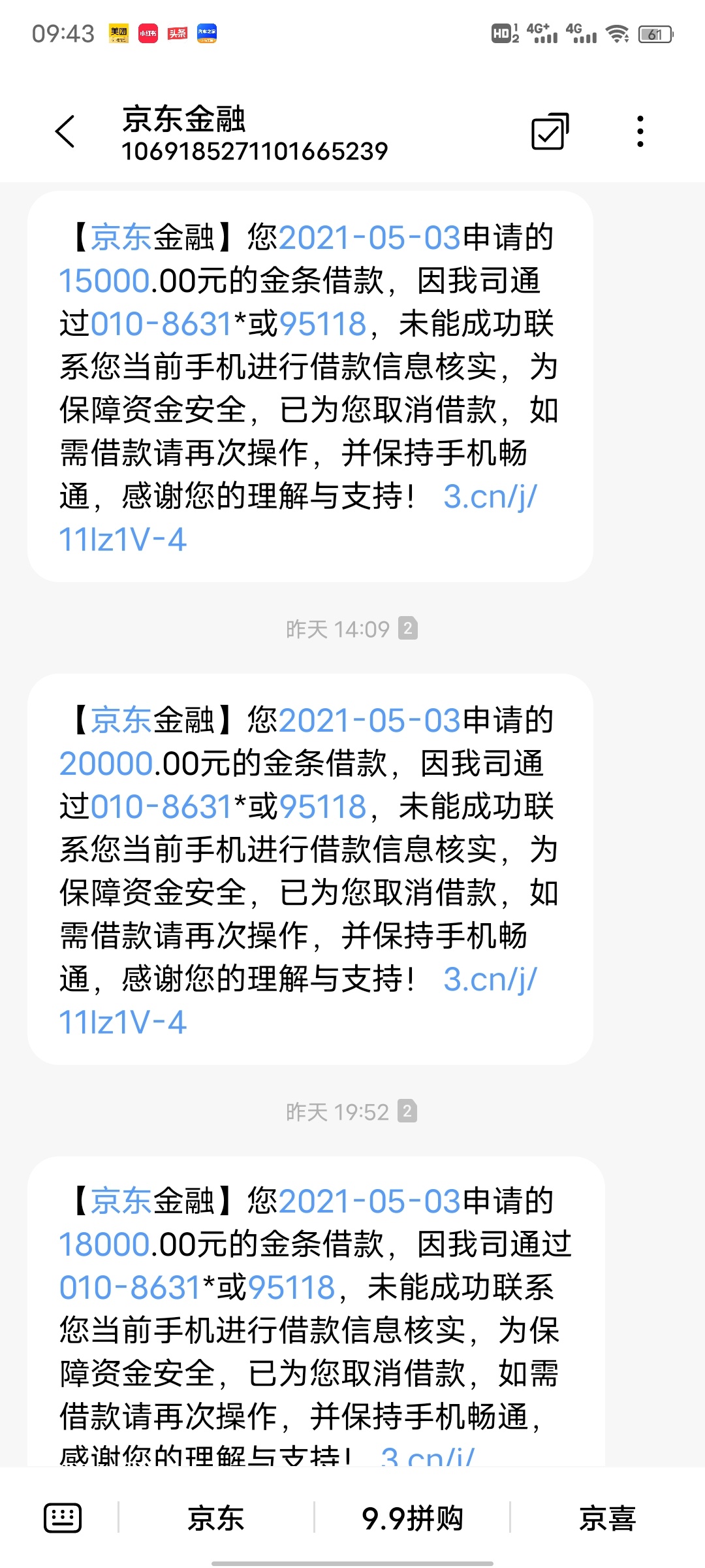 京东理财限额(理财通和京东理财)