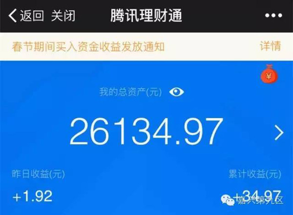 理财通亏损(理财通收益越来越少)