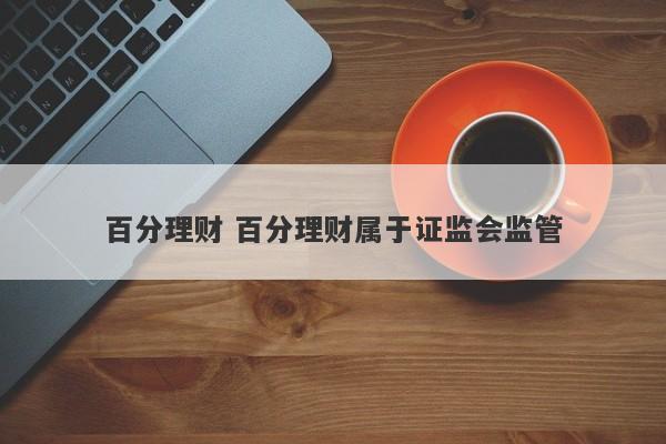 活期理财有风险吗(购买活期理财有风险吗)