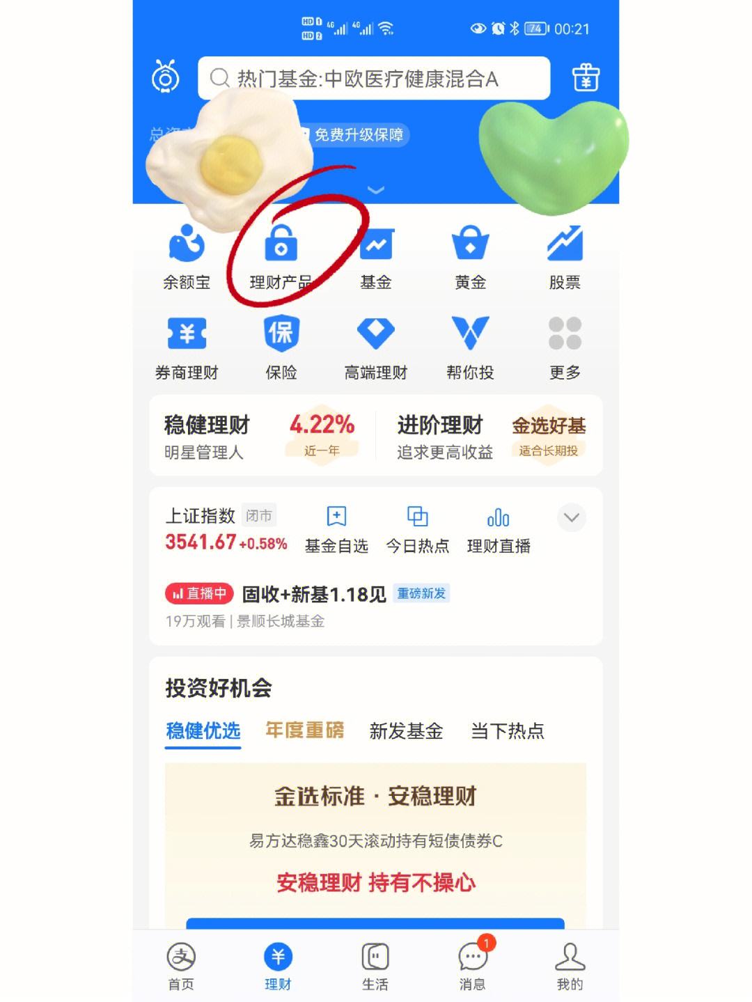 妙银理财(妙银阁银饰是真银吗)