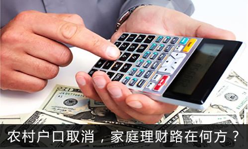 家庭理财网(家庭理财 app)
