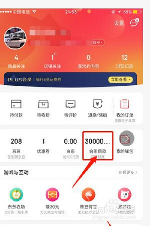 京东理财转出(京东理财里面的钱怎么取出来)