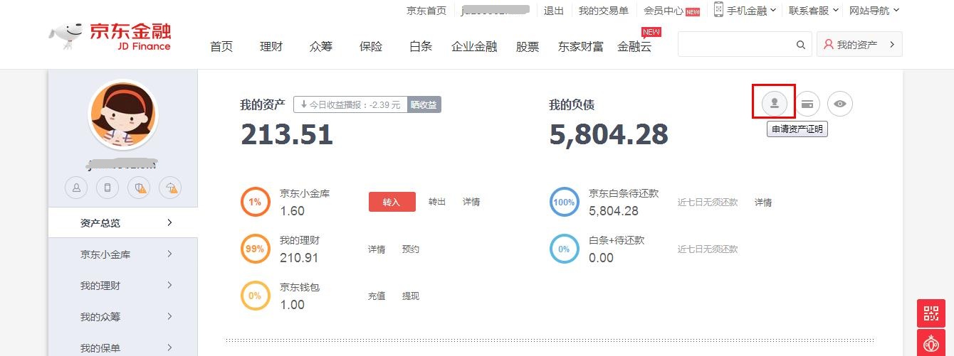 京东理财转出(京东理财里面的钱怎么取出来)