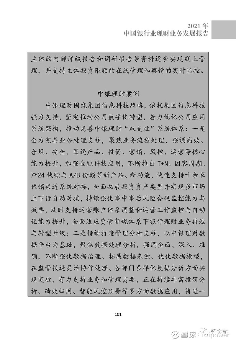 金融理财报告(金融理财报告模板)