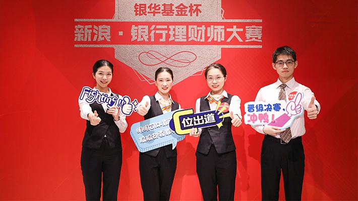 理财师比赛(理财师比赛参赛宣言)