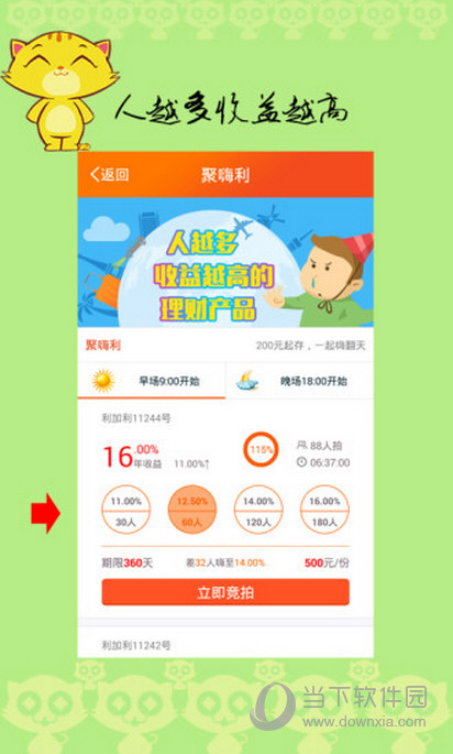 财猫理财安全吗(财猫钱包app下载入口)