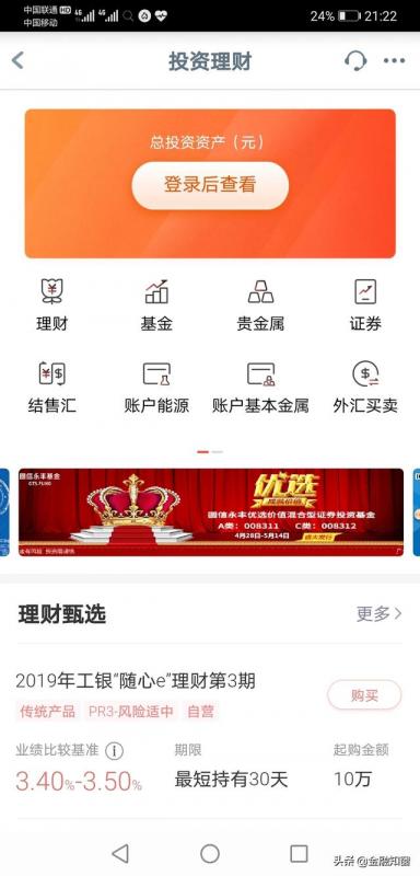 工行私人理财(工行私人理财安全吗)
