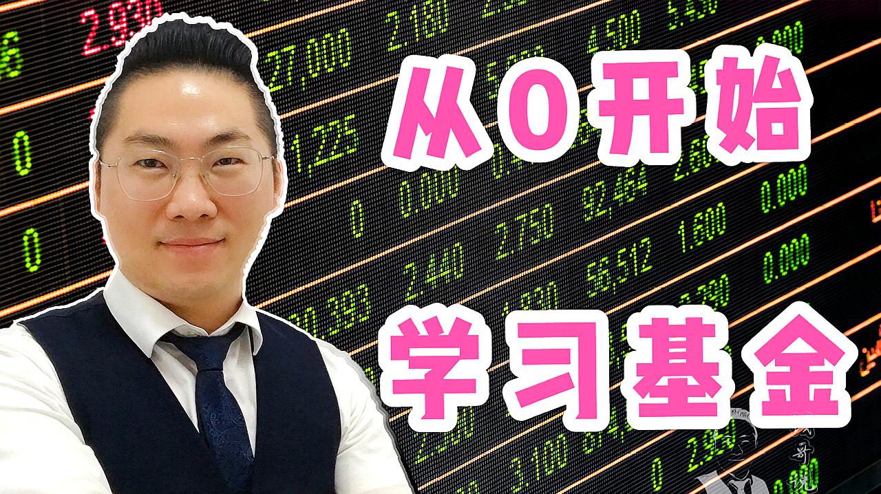 理财教学视频(理财课视频教程全集免费)