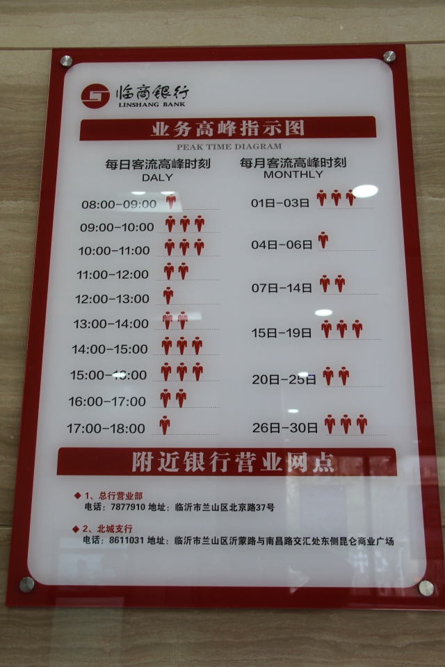 临沂理财公司(临沂股票公司有哪几家)