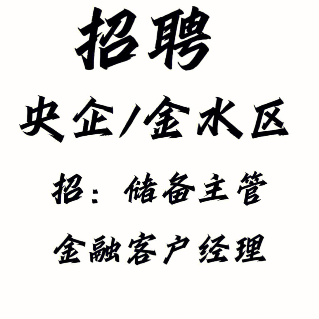 郑州理财公司(郑州理财公司招聘信息)