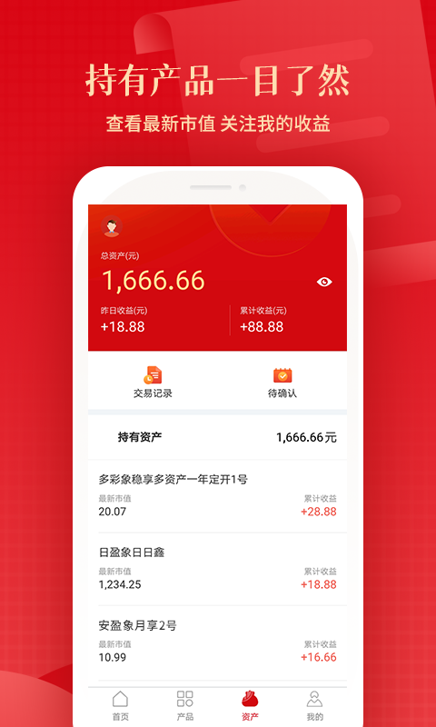 手机理财什么意思(手机理财投资怎么样)