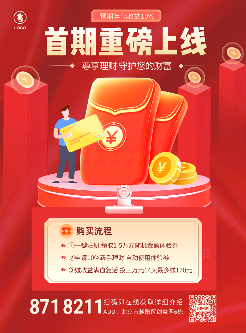 下载理财产品(理财产品app哪个好)