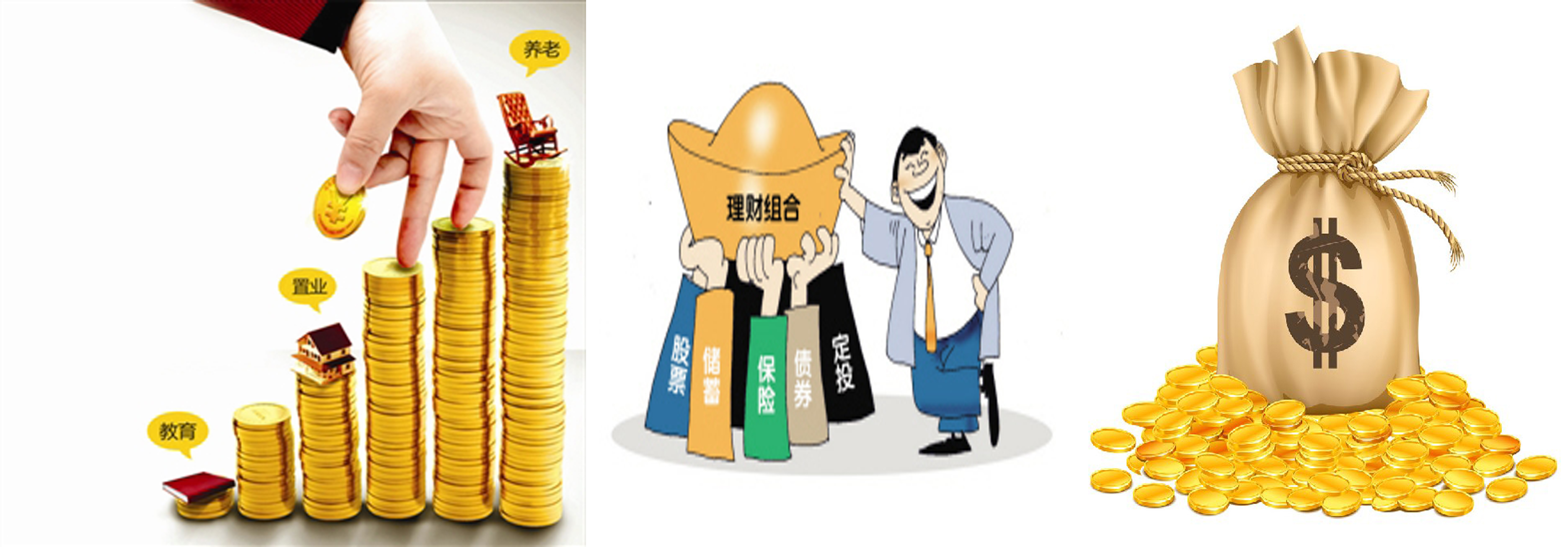 投资理财教育(投资理财的心得体会)