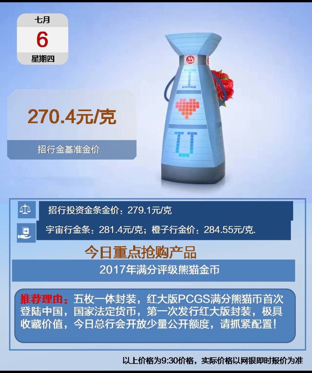 理财产品播报(理财产品宣传板报)