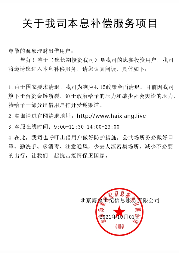 海象理财是什么(海象理财是什么东西)