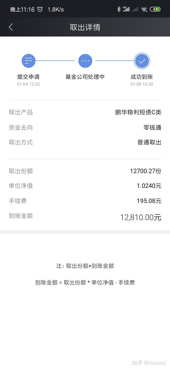 理财通保本(理财通理财有风险吗)