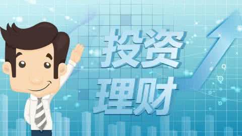存款投资理财(银行存款 理财)