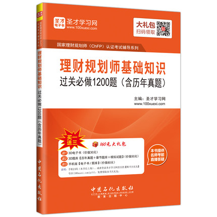 理财规划师考试试题(理财规划师考试试题合集)