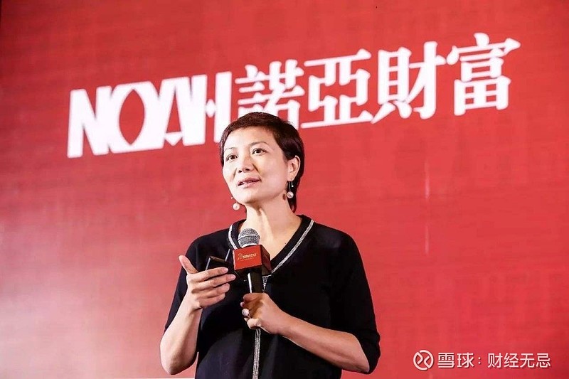 诺亚财富理财产品(诺亚财富理财产品安全吗是真的吗)