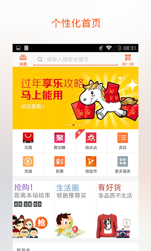 淘宝理财手机(淘宝理财手机能买吗)