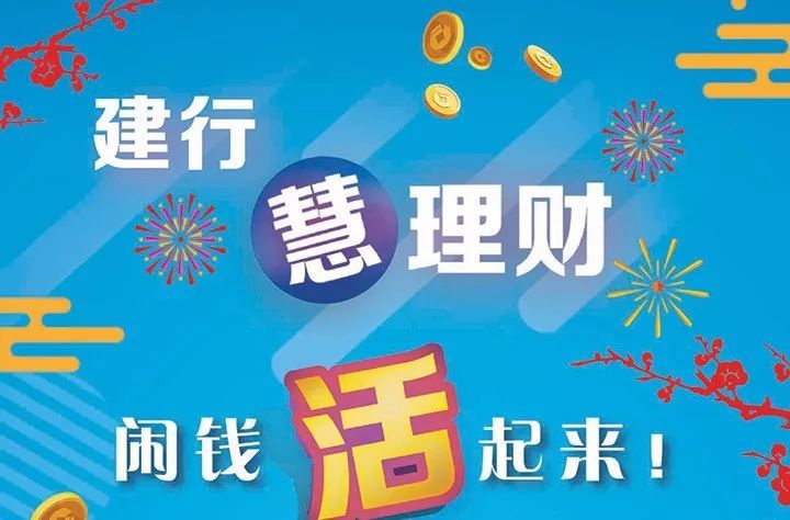 建行理财贷款(建行理财贷款流程)