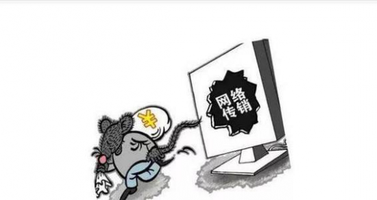 网络理财传销(网络理财传销受害人民事起诉)