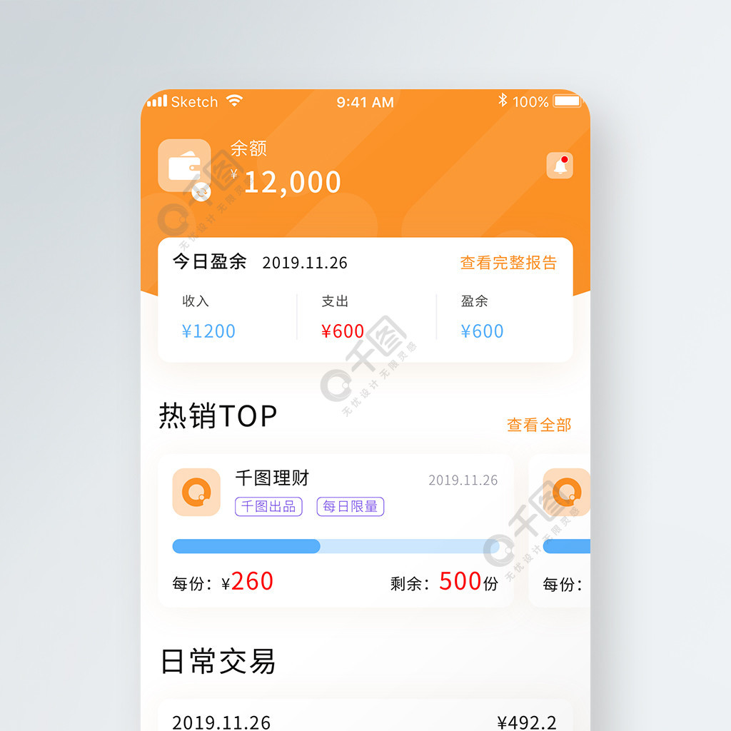 理财产品下载(理财产品的app)