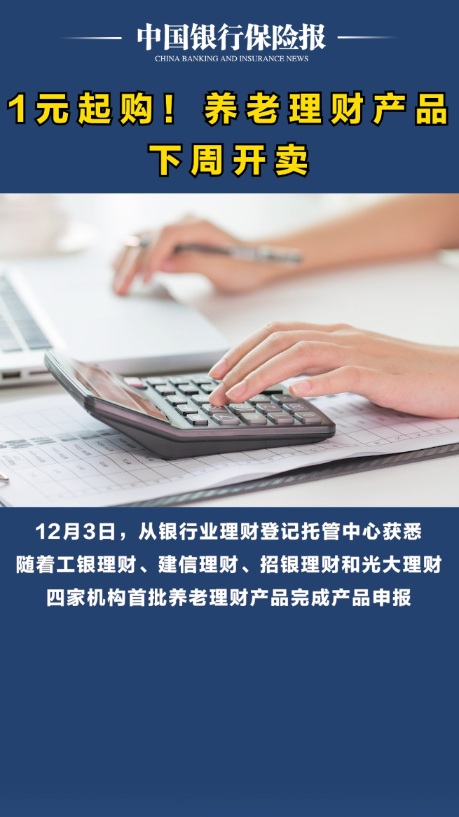 理财产品1元(理财产品1元递增是什么意思)