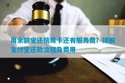 理财服务费(理财服务费公式中的e什么意思啊)