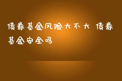 理财有风险是什么风险(理财产品有什么风险)