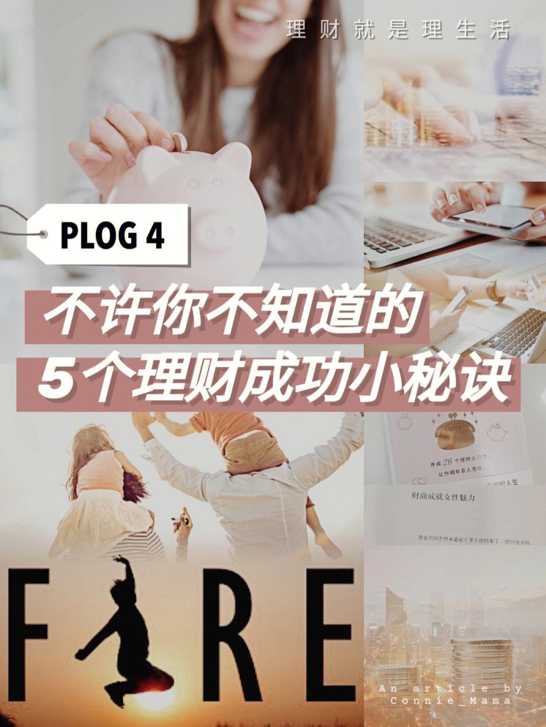 日常生活理财(日常生活中有哪些理财行为)