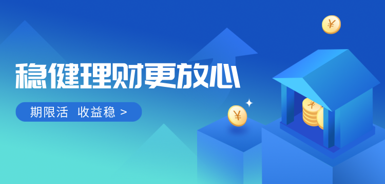 理财横幅的简单介绍