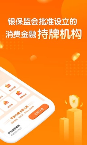 平安理财app(平安理财天天成长3号怎么样)