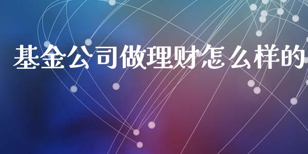 存款投资理财(存款理财产品有风险吗)