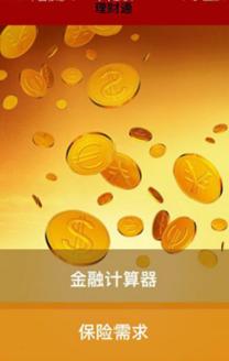 理财通企业贷(理财通借款可靠吗)
