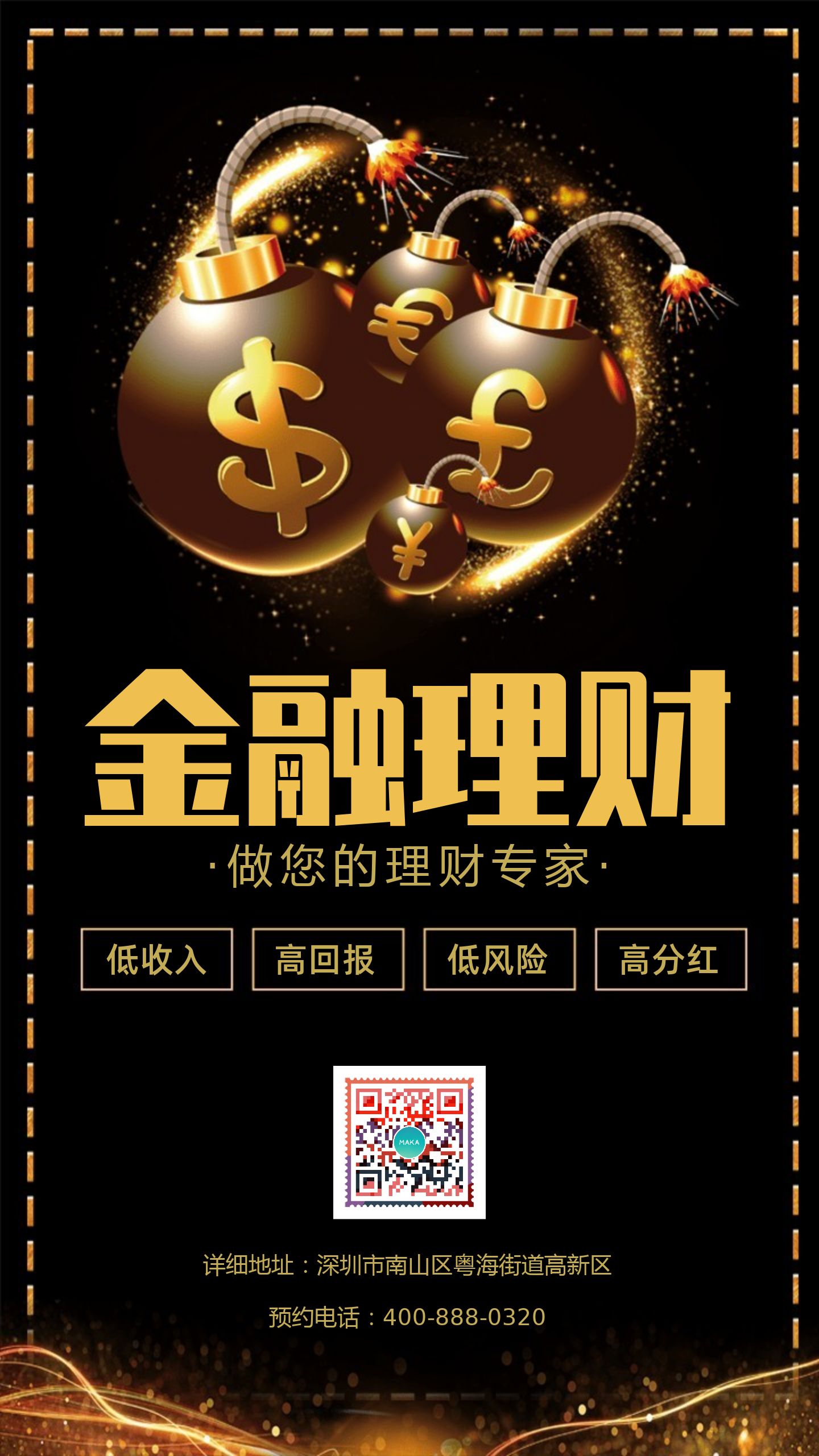 合金融理财(综合金融理财顾问)