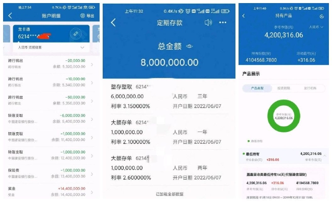 网上购买理财产品的简单介绍