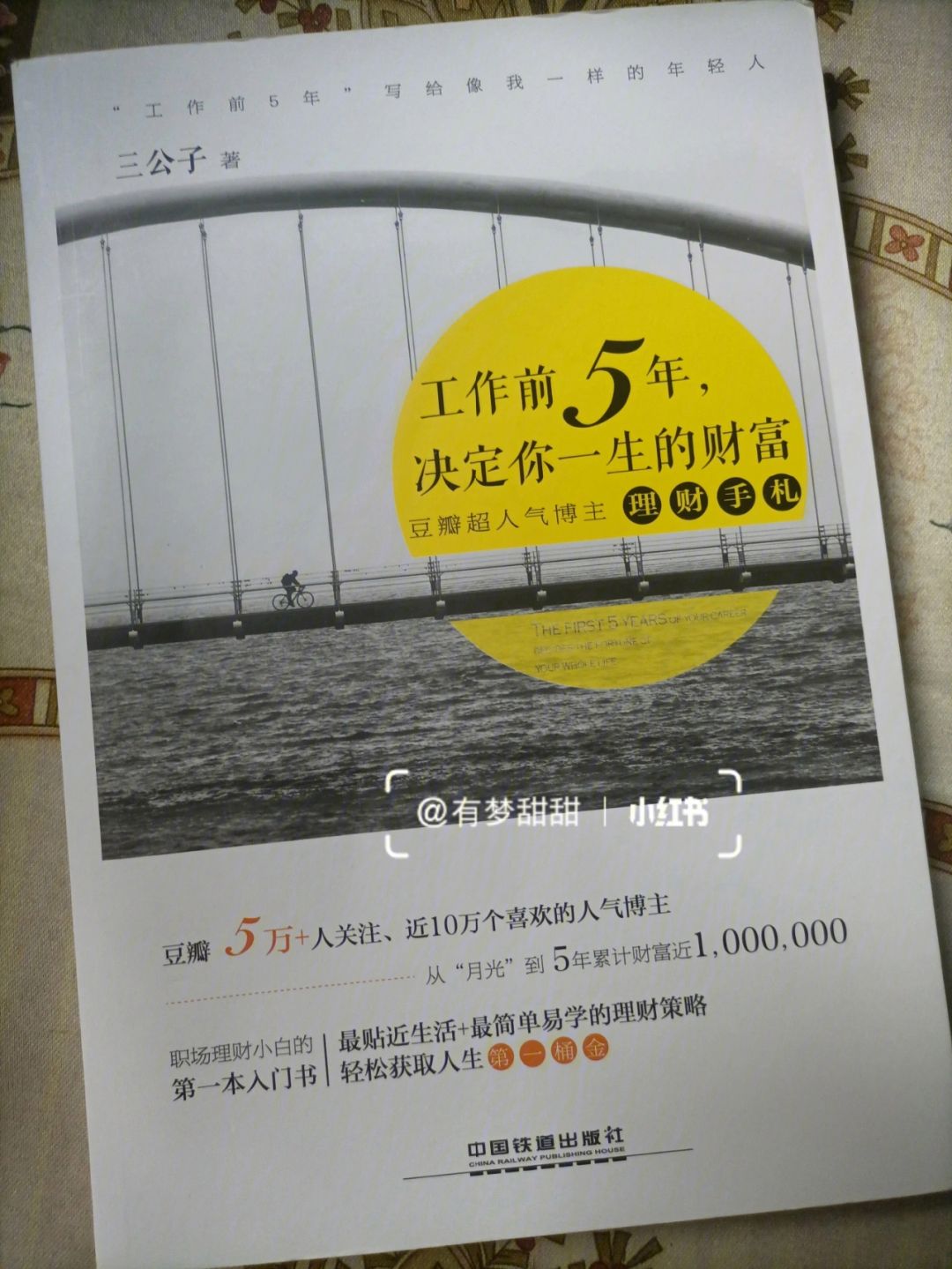 理财初学(理财初学者常见错误)
