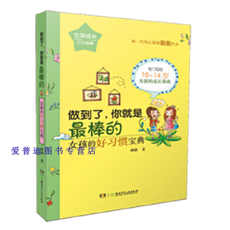 女孩如何理财(适合女孩子的理财方式)