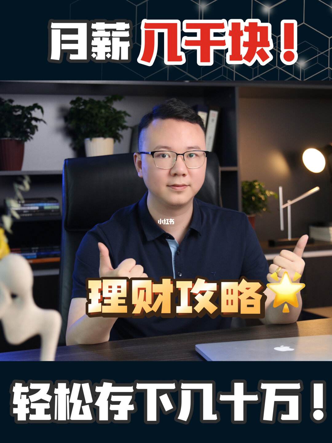 成功理财案例(理财案例启示)