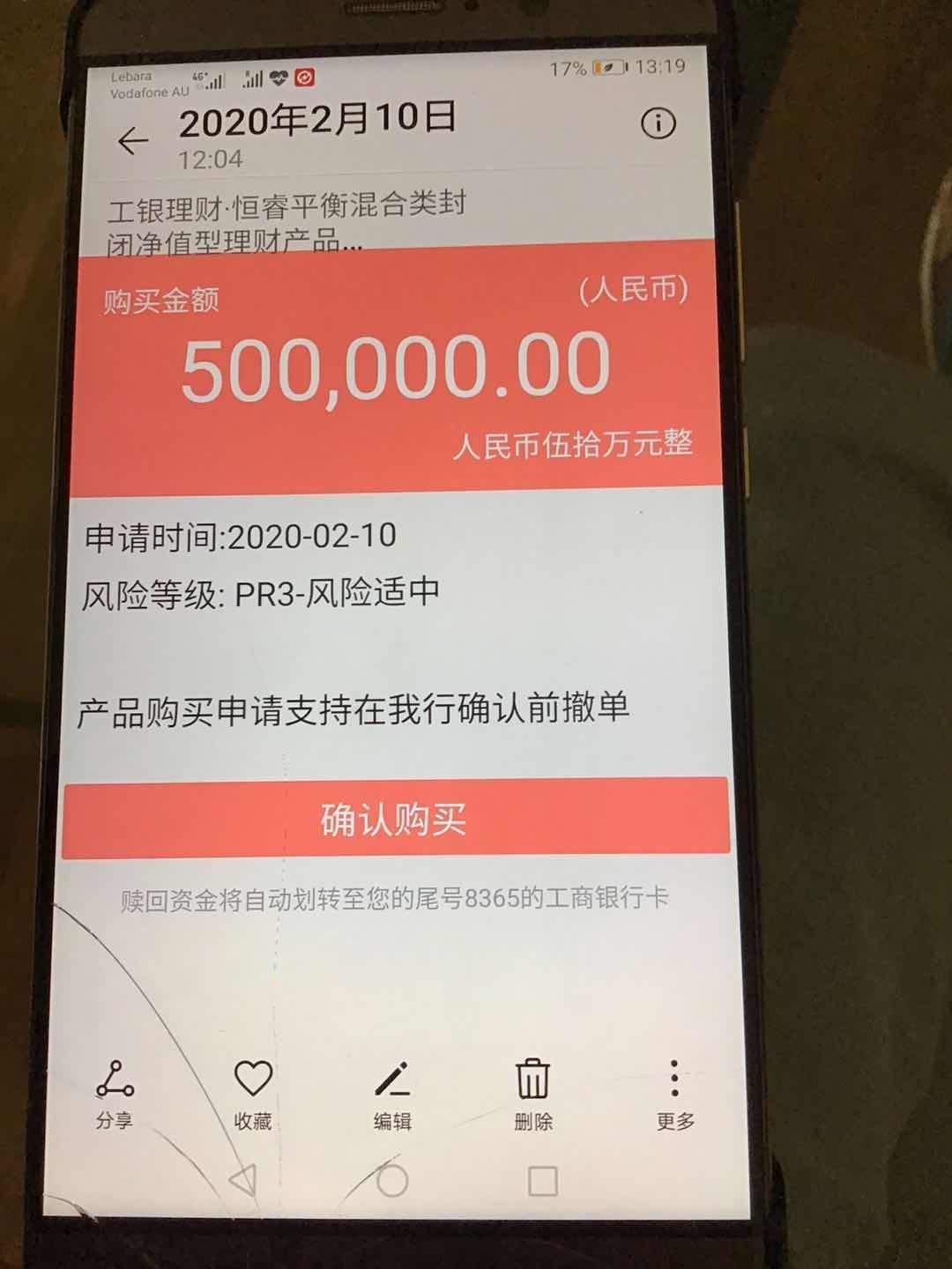 理财到期多久到账(理财到期日一般什么时候能到账)