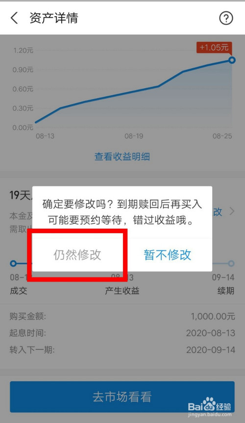 理财到期多久到账(理财到期日一般什么时候能到账)