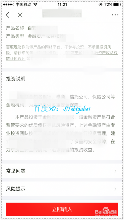 百度理财中心(百度理财在哪里找)