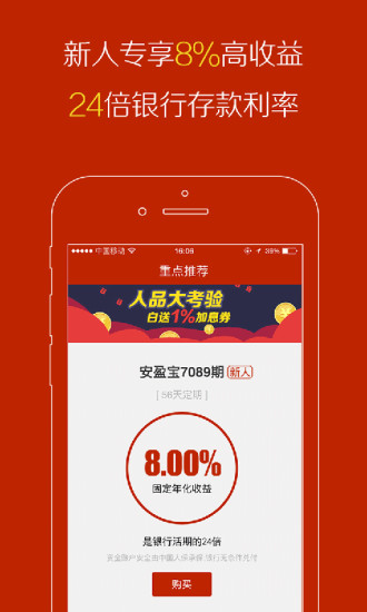 点理财下载(点购理财可以投资吗)