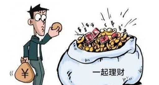 低收入理财(低收入者应该如何投资理财)