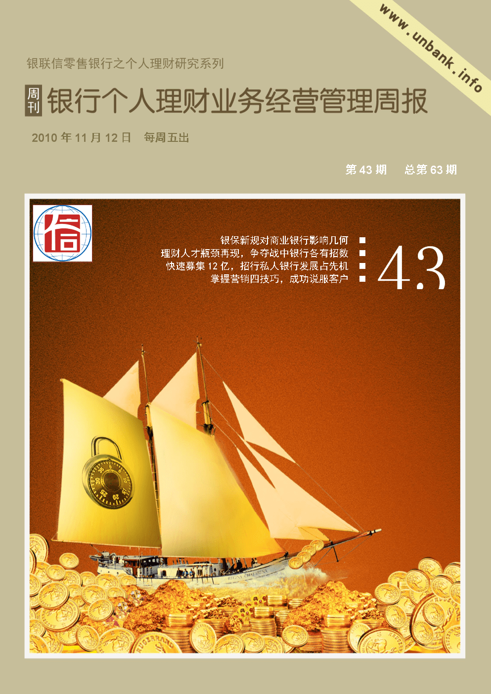 个人理财网站(个人理财网站有哪些)