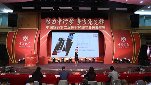 理财经理大赛(理财经理大赛情景演练)