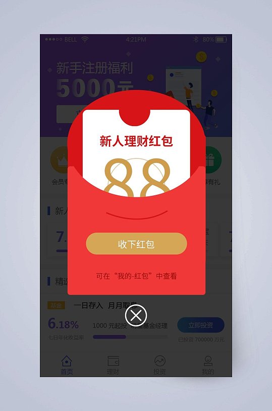 汇理财下载(汇理财公司简介)